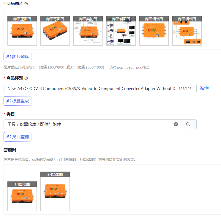 Retro Gaming News - Adapter/Konwerter New-A47Q-ODV-II Component/CVBS/S-Video na Component bez